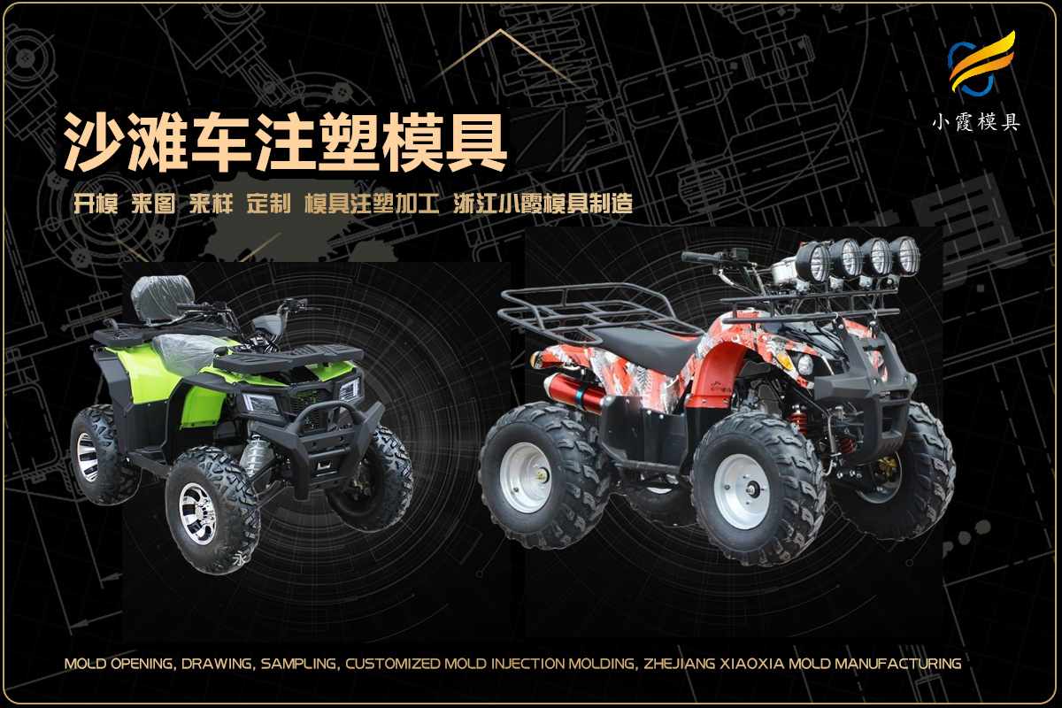 塑料模具生产厂