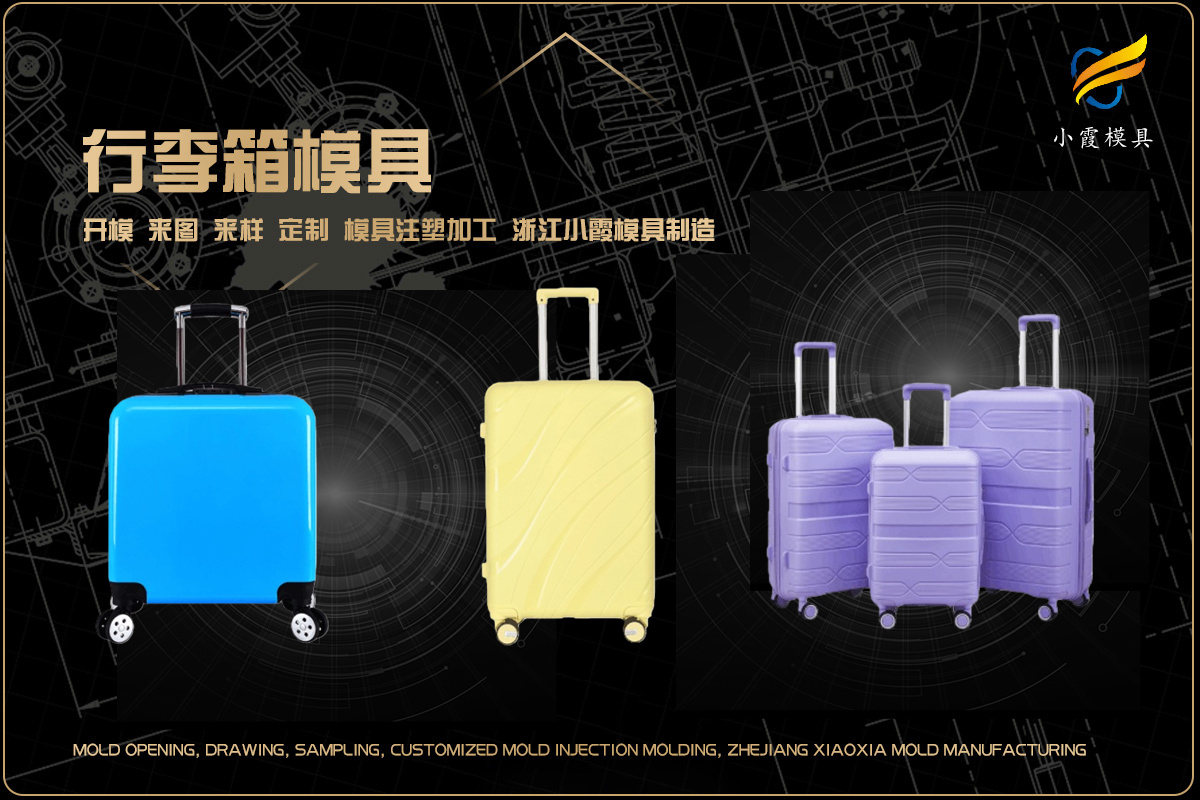塑胶模具加工工厂