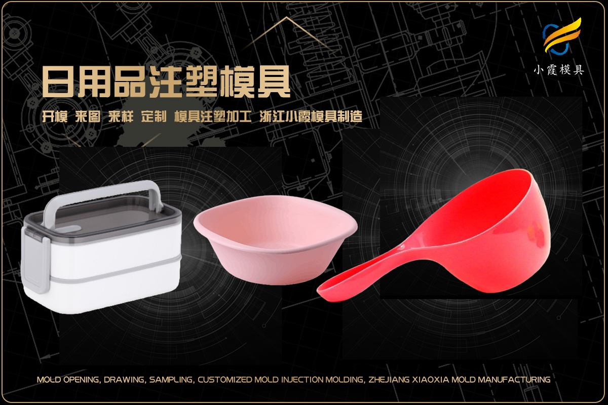 模具设计