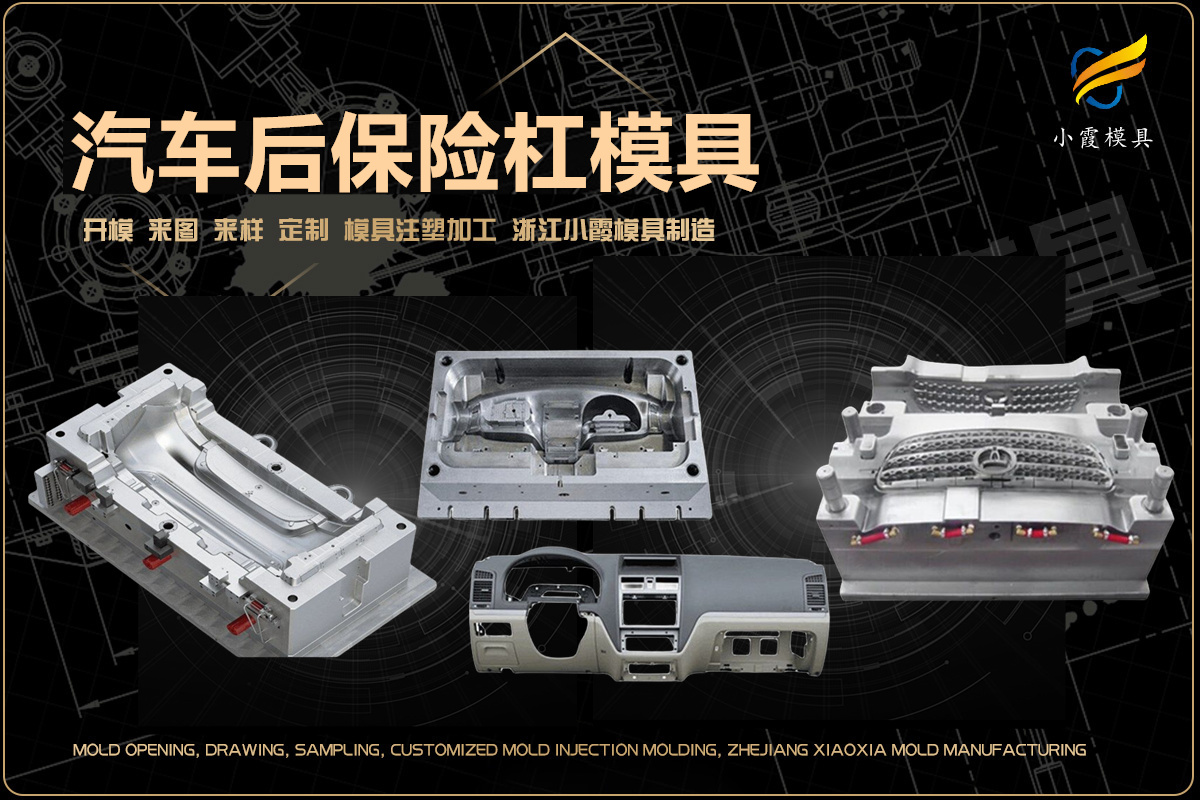 制造模具公司