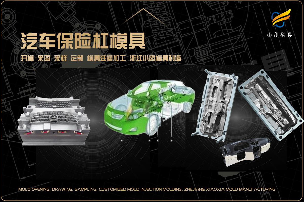 制造模具公司