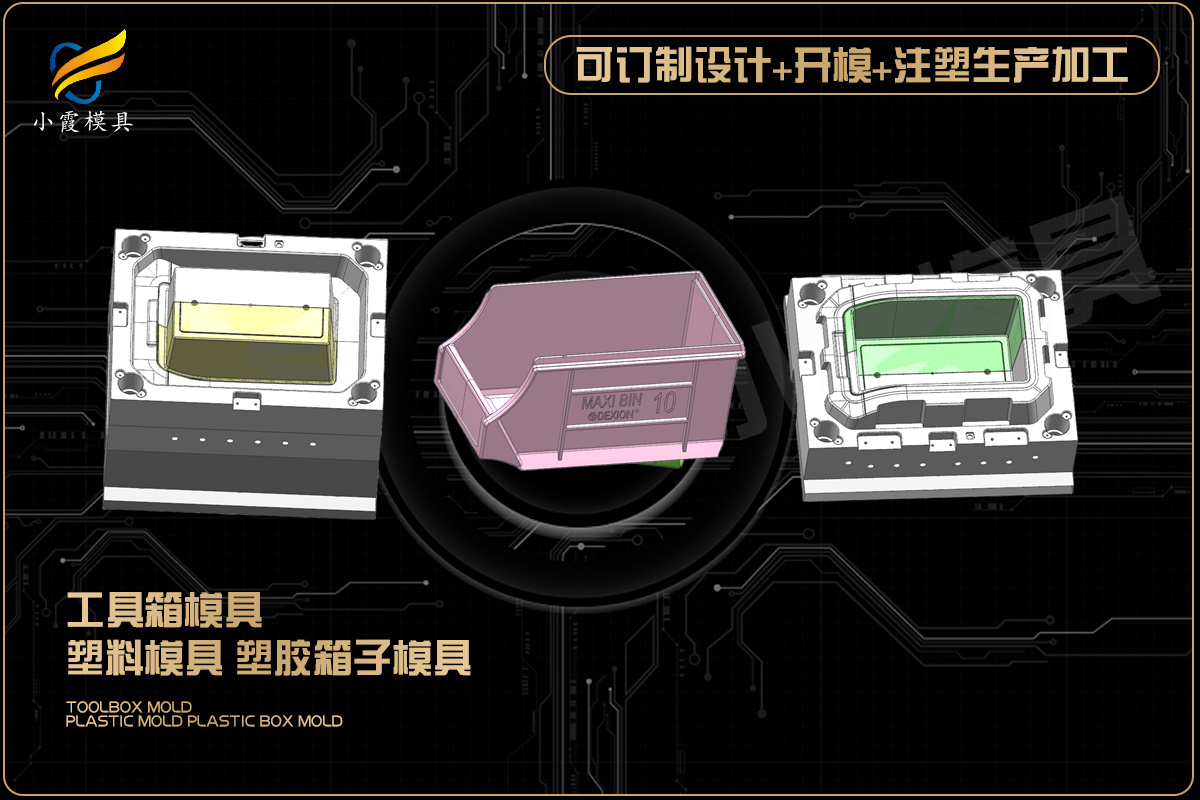 制造模具公司
