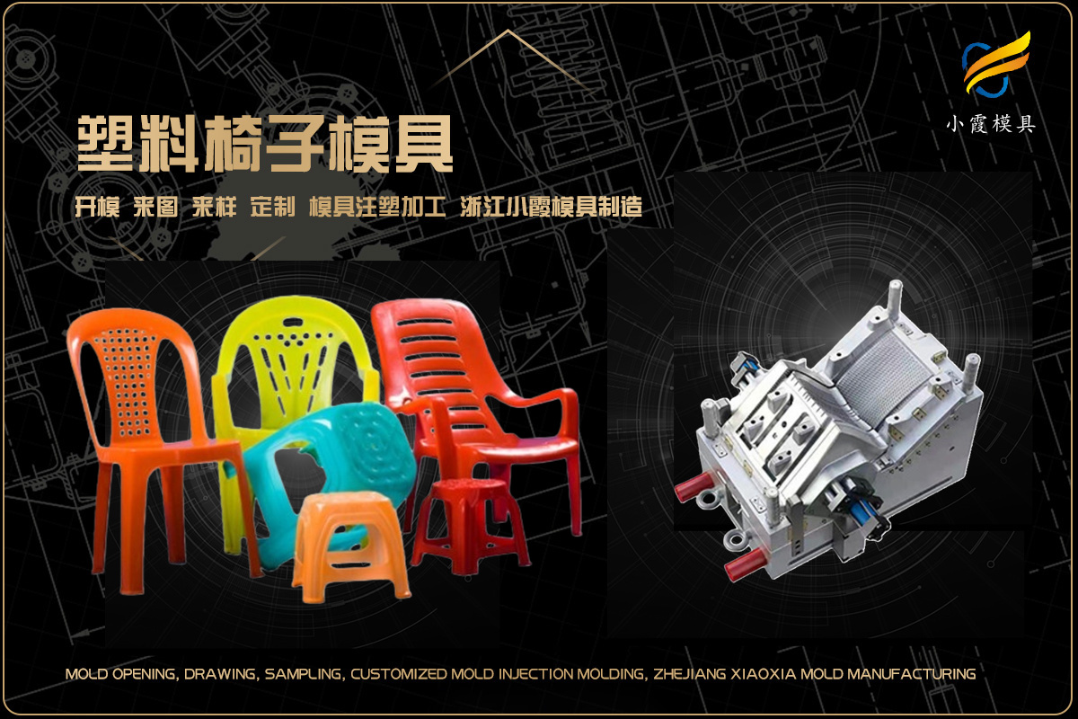 注塑模具企业
