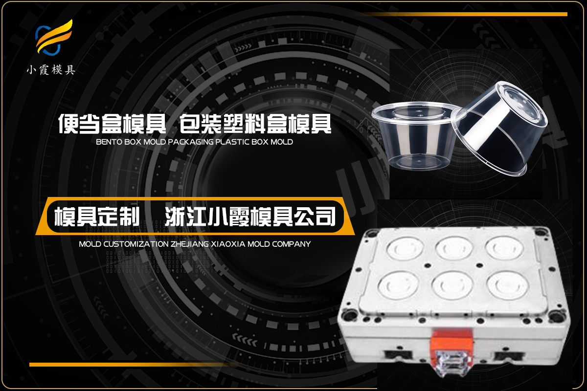 加工塑料模具厂