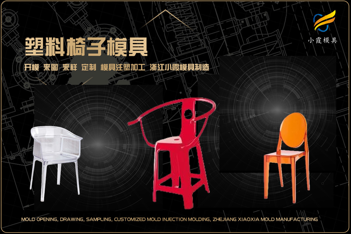 塑料模具订做厂