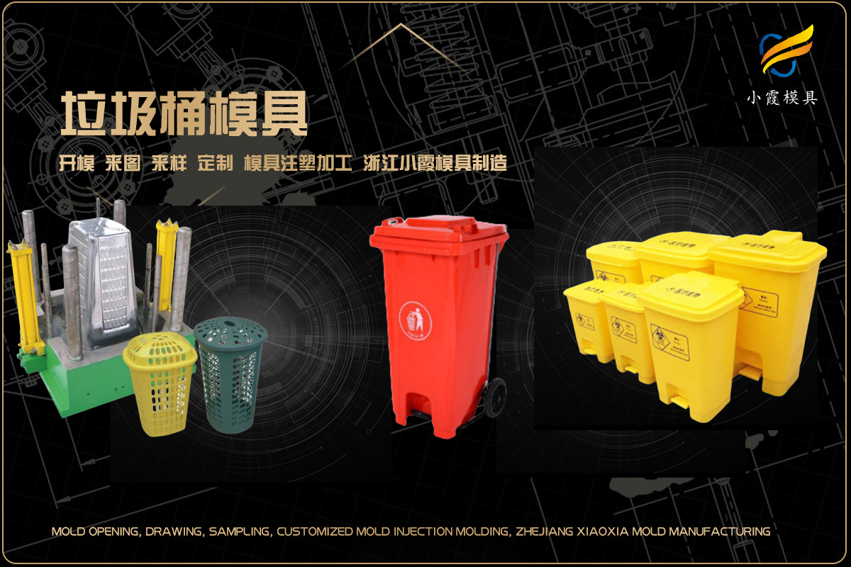 电子产品模具生产