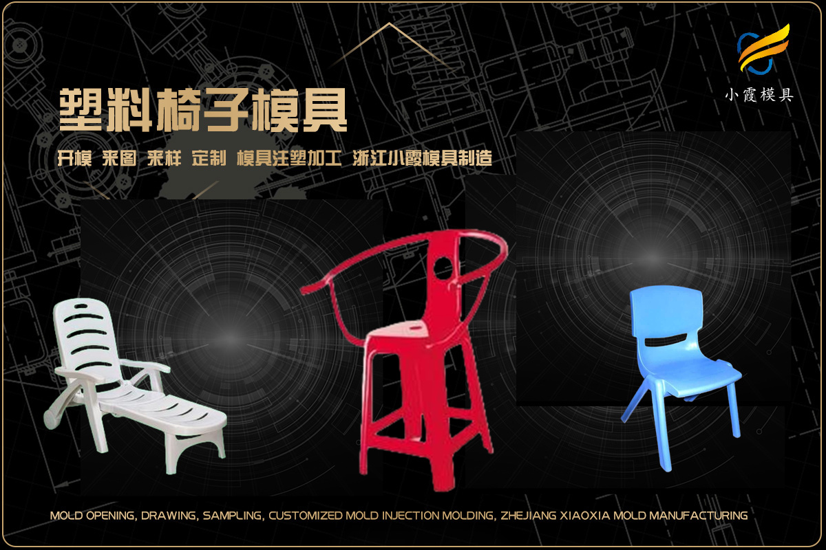 加工模具公司