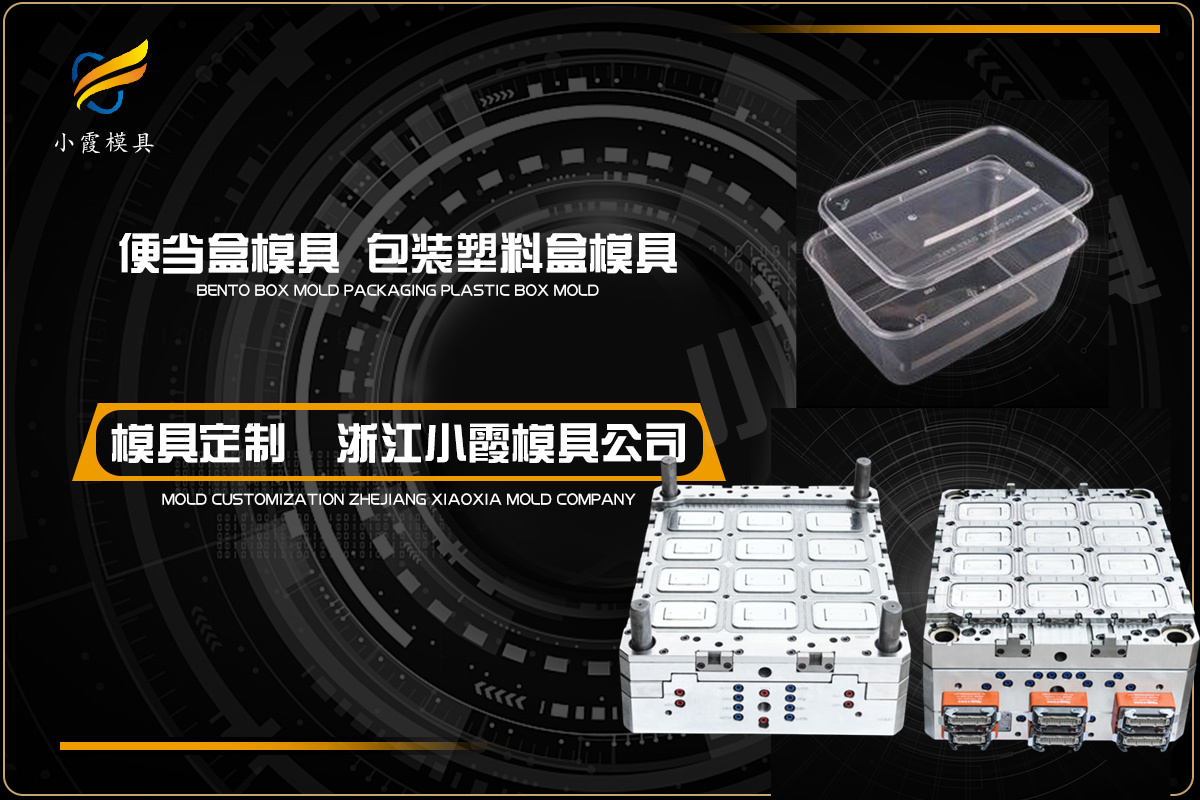 注塑模具生产厂商