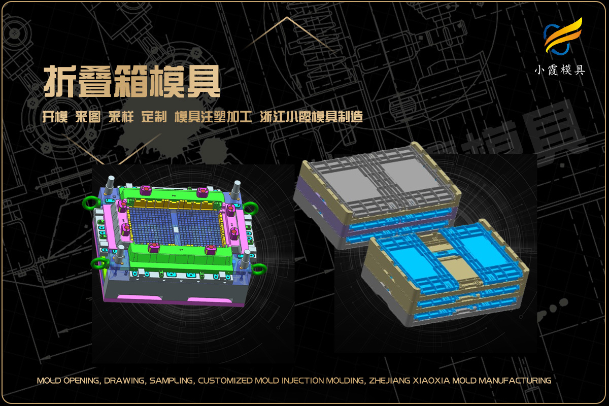 模具加工厂家