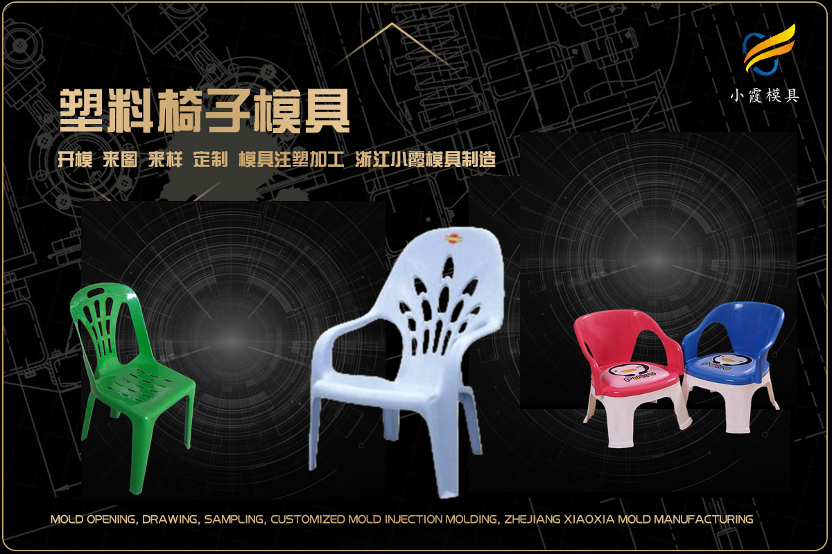 加工塑料模具厂