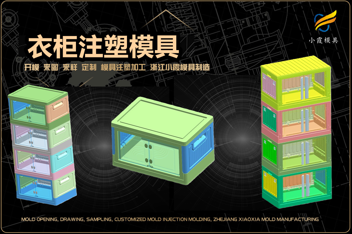 小家电模具哪家强