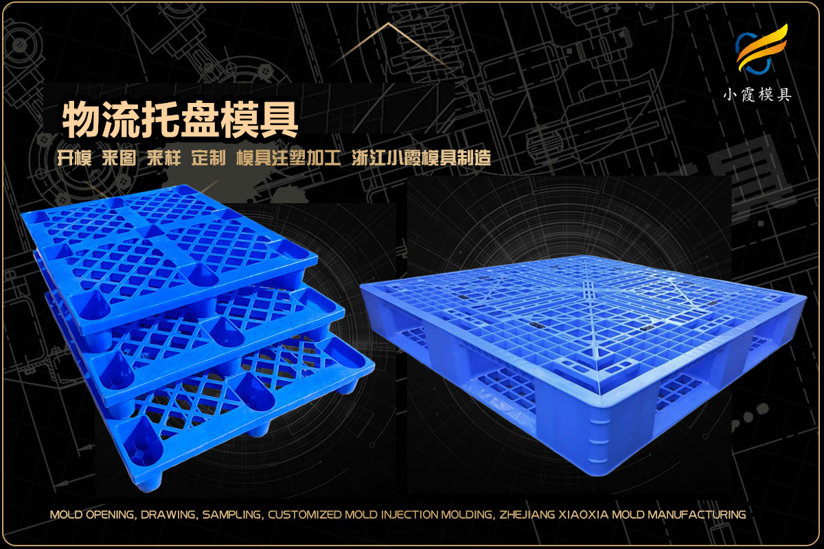 塑胶模具制作厂哪里有