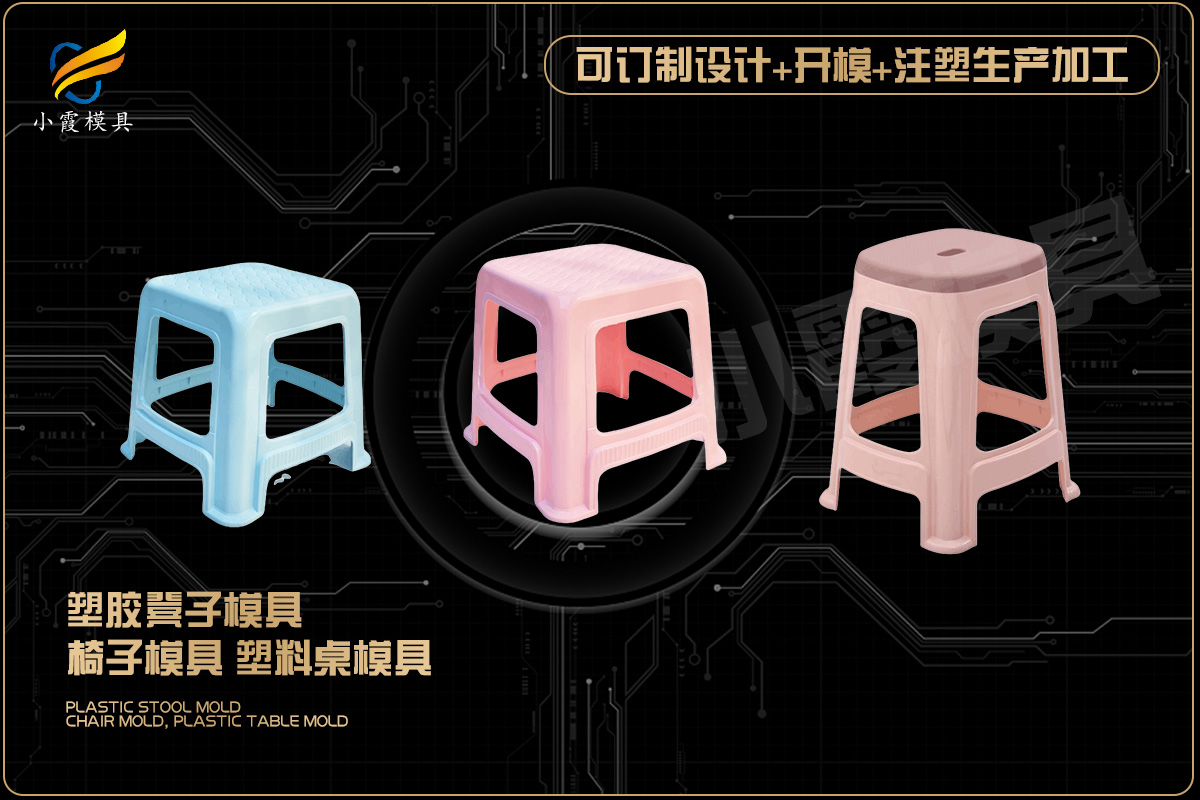 台州模具制造公司