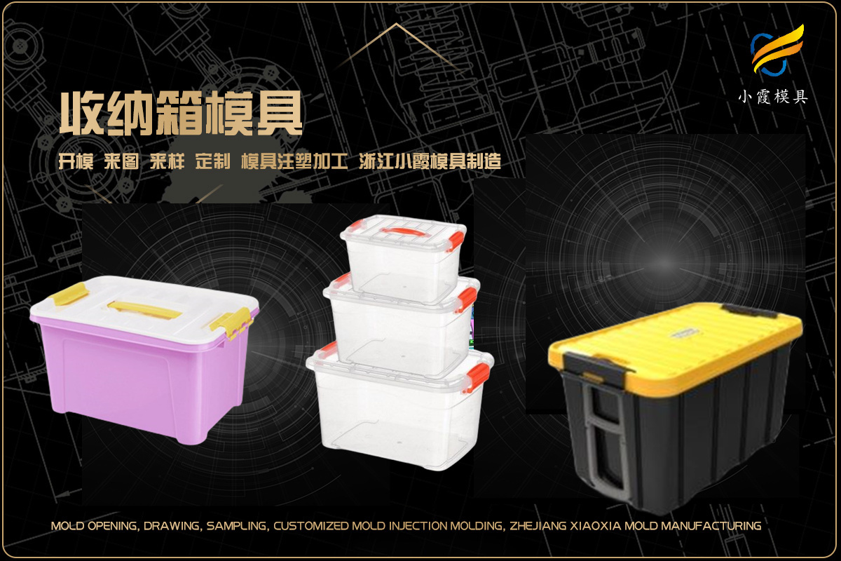 模具怎么制作的