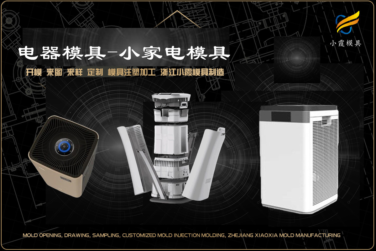 塑胶模具制作厂哪里有