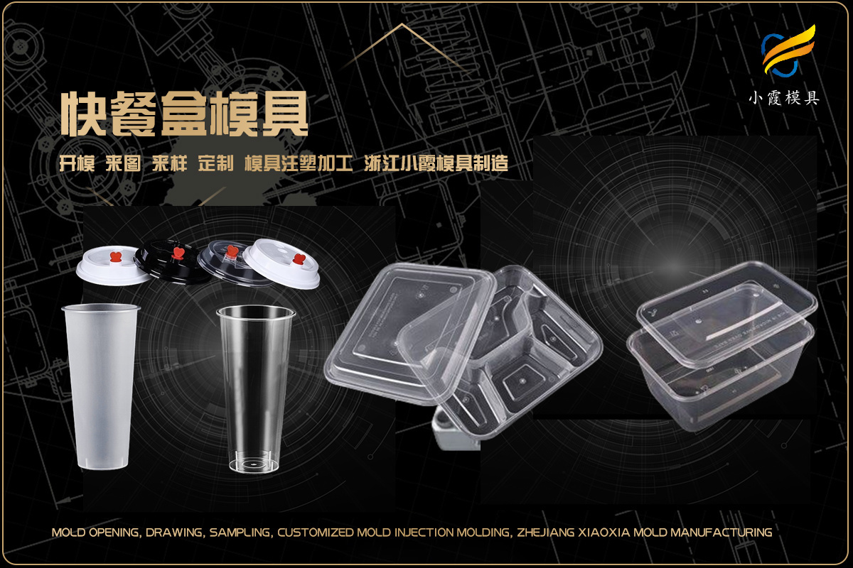 塑胶模具制作厂哪里有