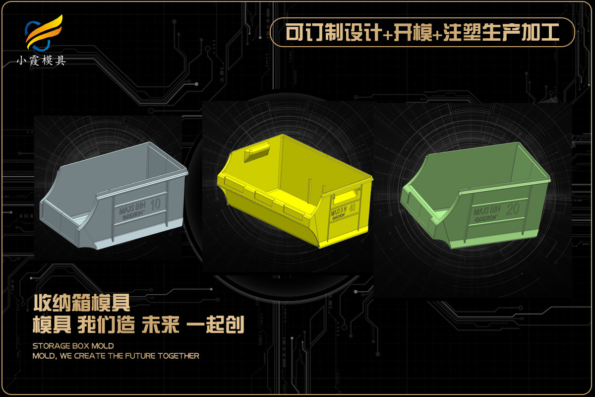 塑胶模具制作厂哪里有