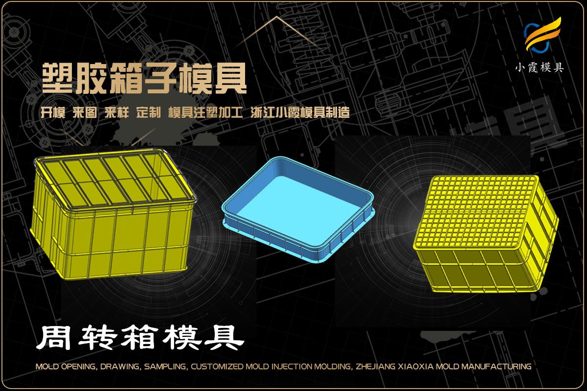 塑胶模具制作厂哪里有