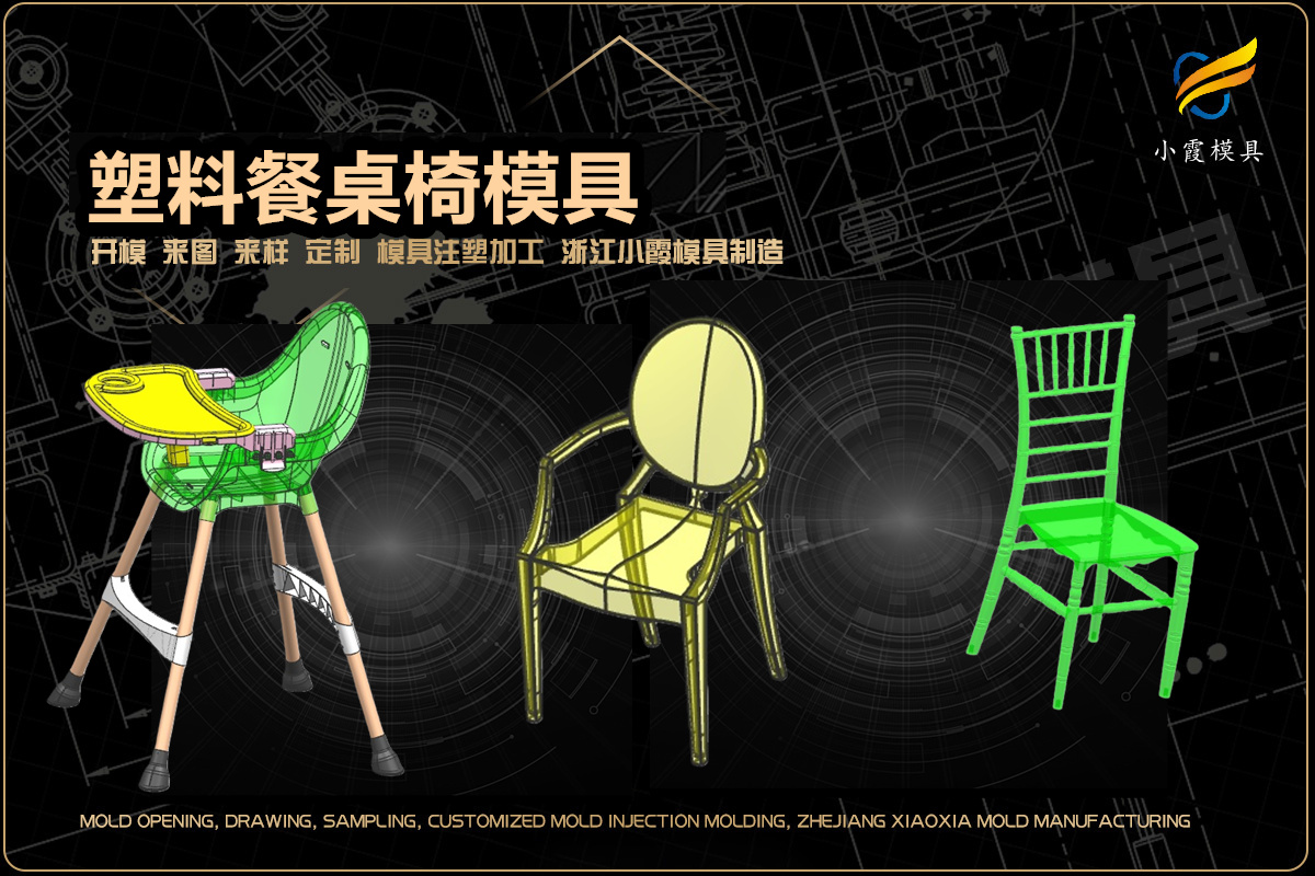 台州模具哪家便宜