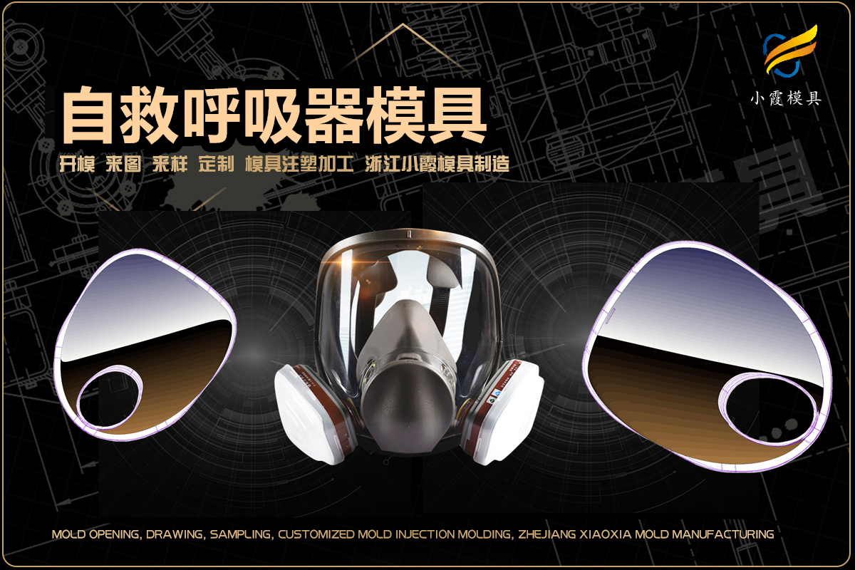 模具怎么制作的