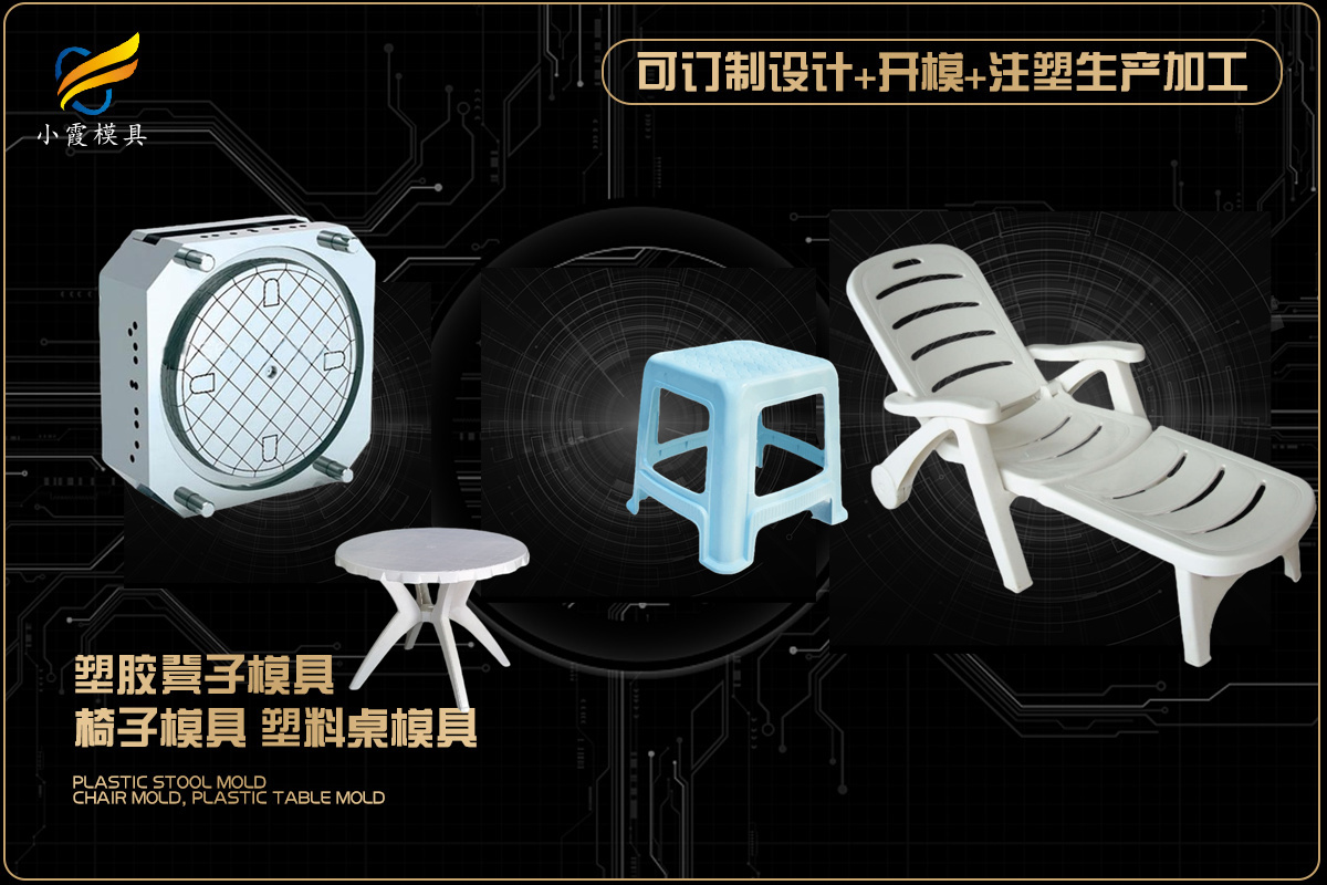 台州模具哪家便宜