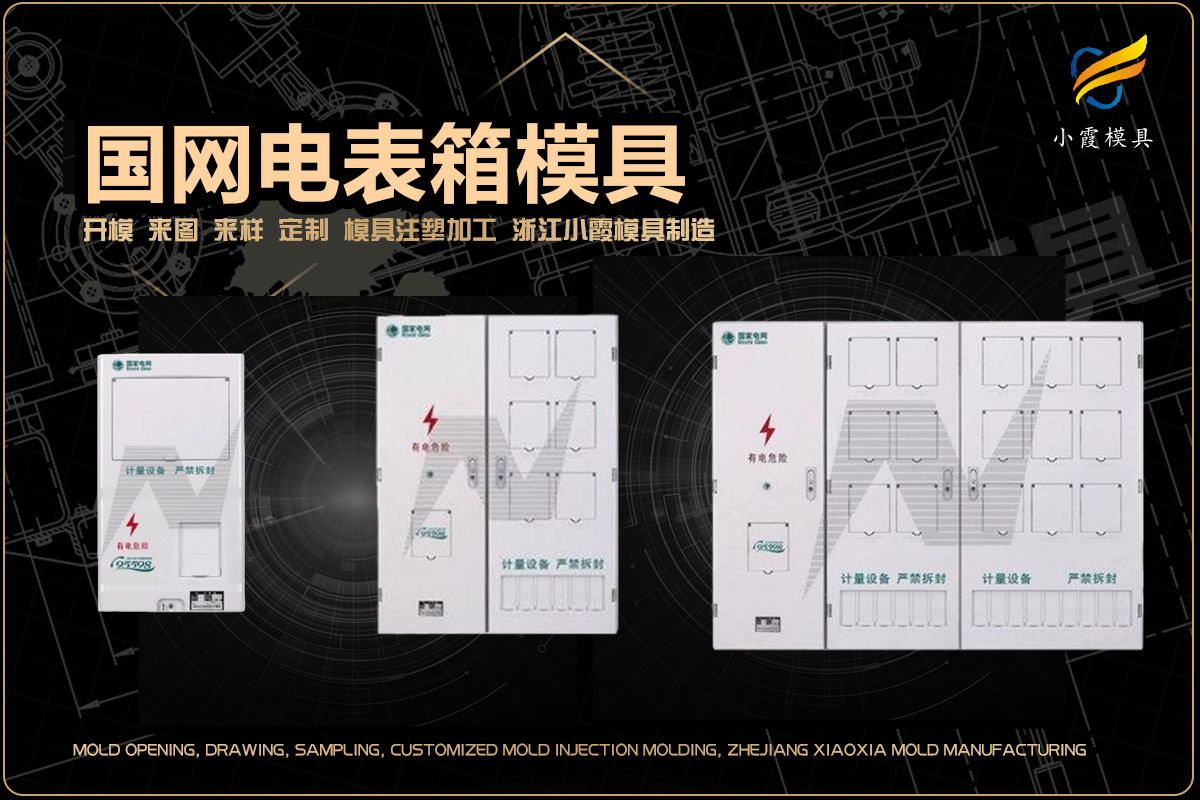 台州模具哪家便宜