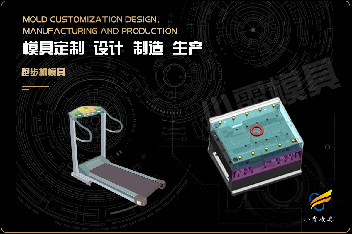 台州模具哪家便宜