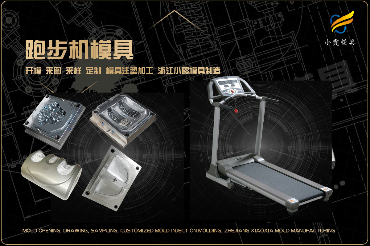 台州模具哪家便宜