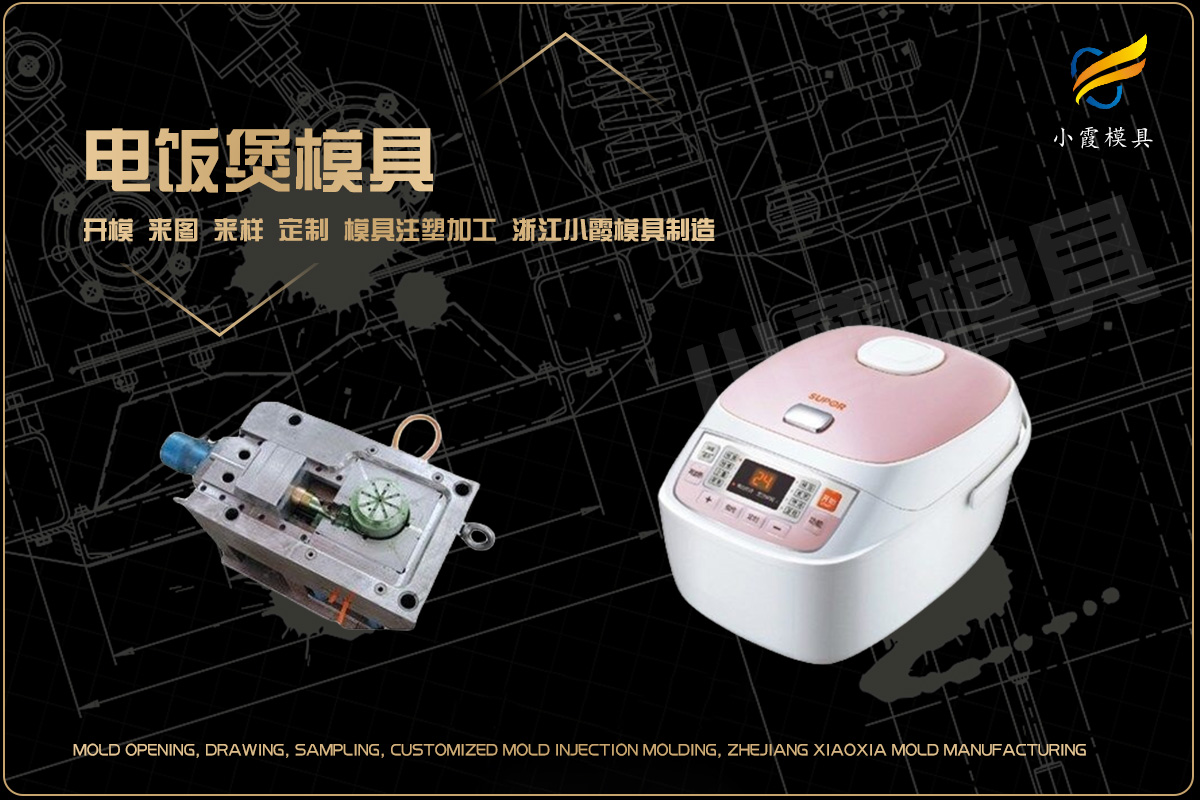 台州模具哪家便宜