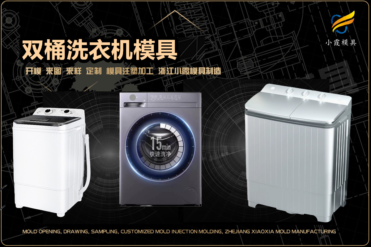 台州模具制造公司