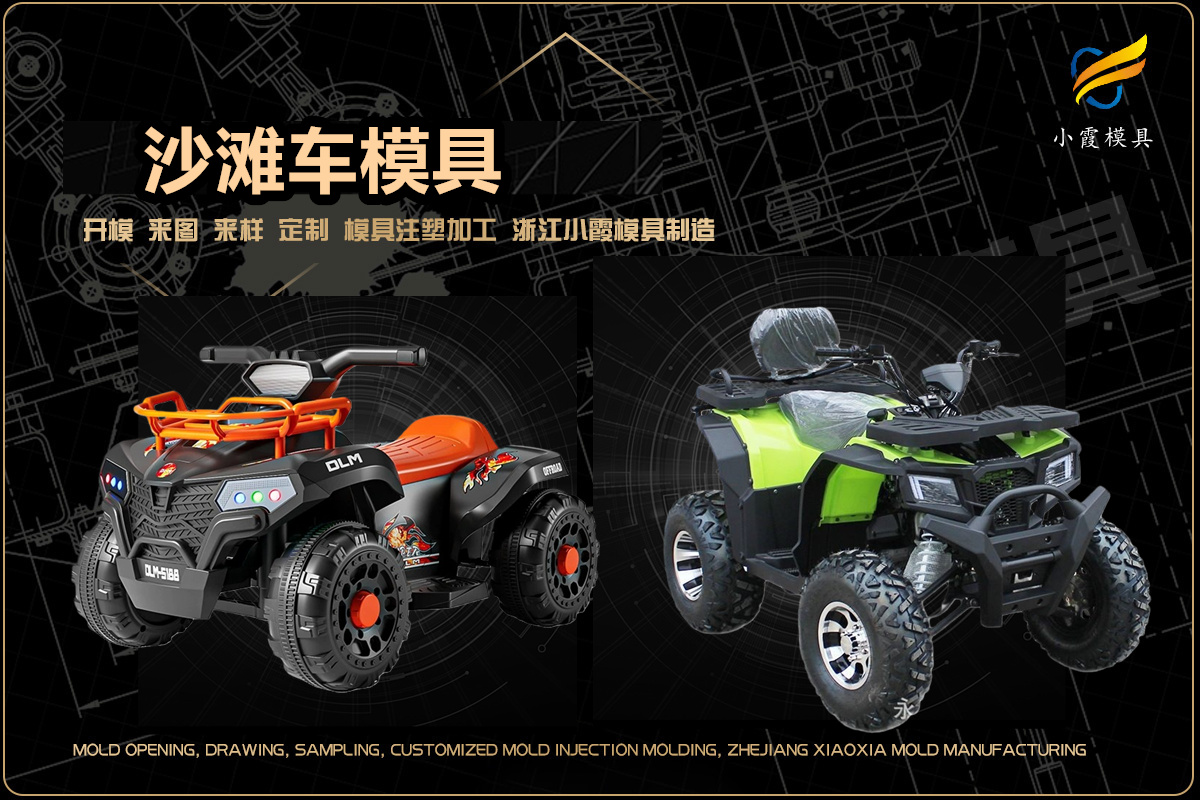 模具怎么制作的