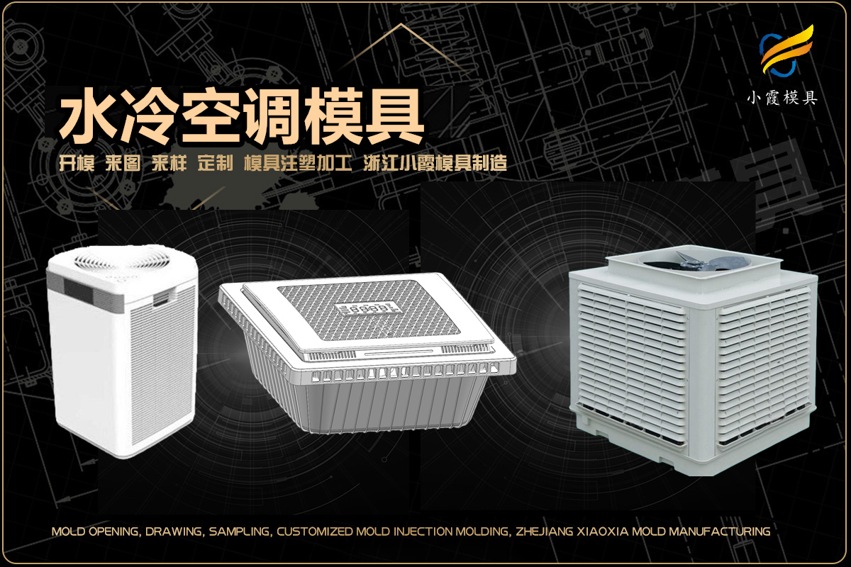 聚碳酸酯模具工厂