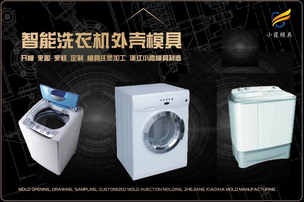 模具生产厂家联系方式