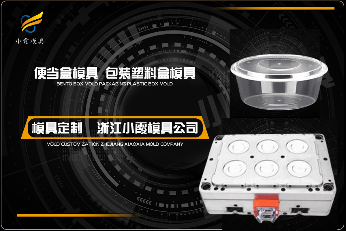 塑胶模具制作厂哪家可靠