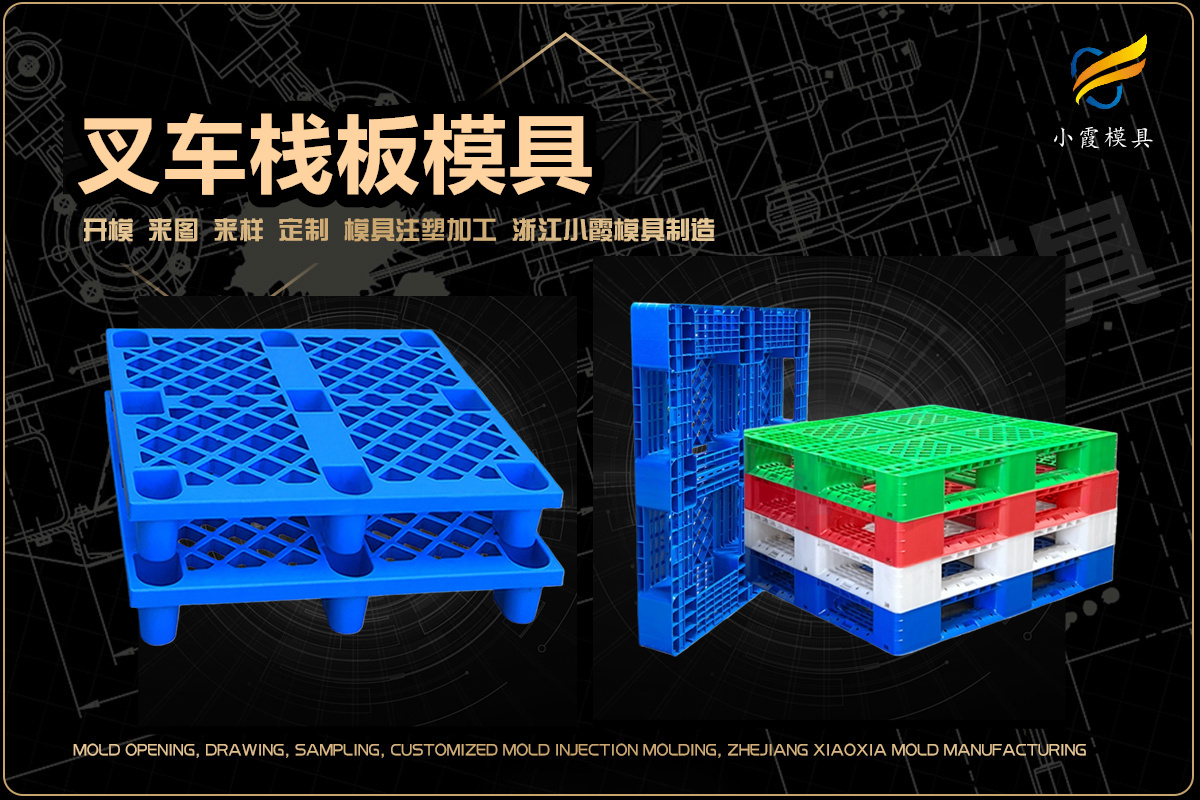 模具生产厂家联系方式