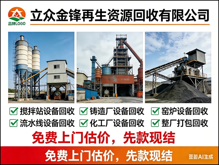 北京丰台净化板回收/制药厂无尘车间板材回收2026公司口碑排行