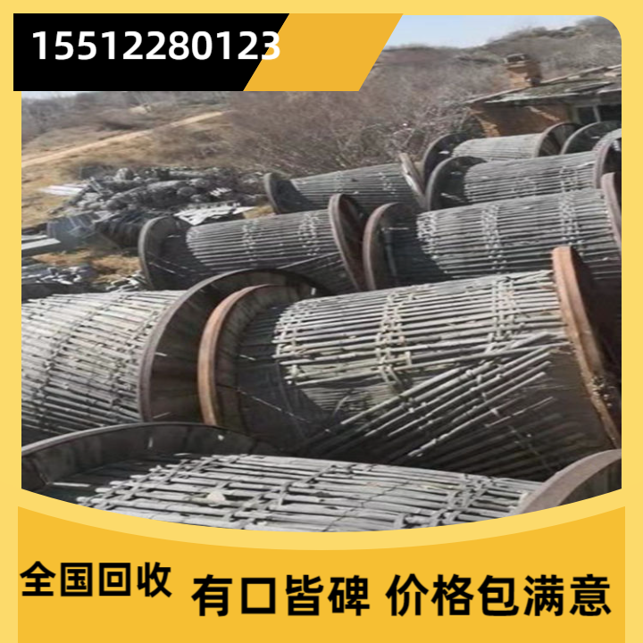 辽源废电缆回收/工地废旧电缆回收深度评测(2026年08月1日新发布)