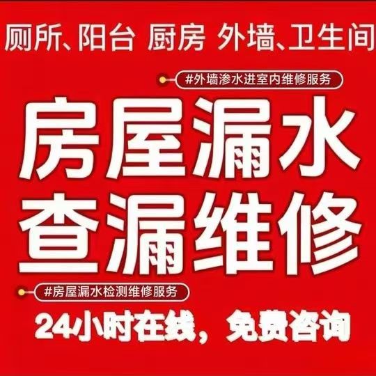 河北张北县附近500米卫生间漏水、防水补漏公司 24小时免费上门