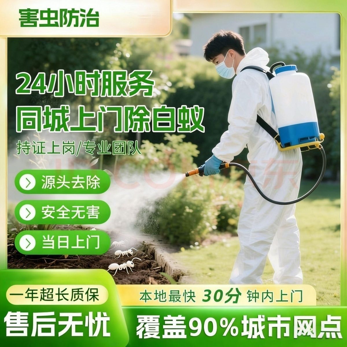 长沙岳麓区本地白蚁消杀、本地专业师傅快速上门、新房白蚁预防