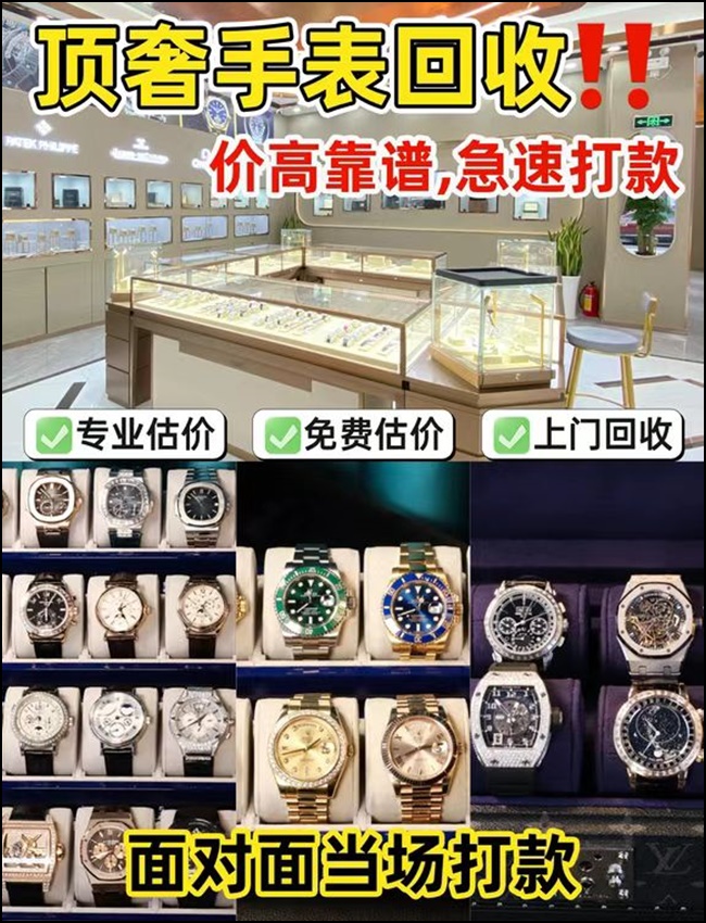 劳力士手表回收/名表回收店面如何选2026长沙门店地址及联系方式