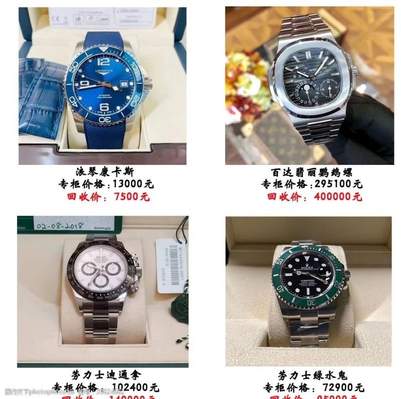 劳力士回收/奢侈品回收品牌店面排名2026濮阳门店地址及联系方式