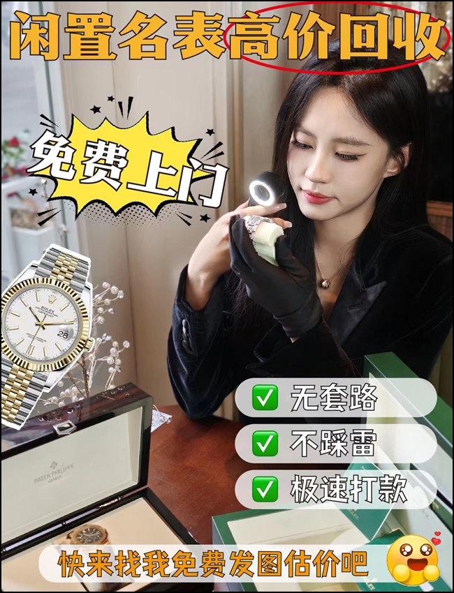 2026升级:广元百年灵回收/手表回收-出价高的店铺热门排名