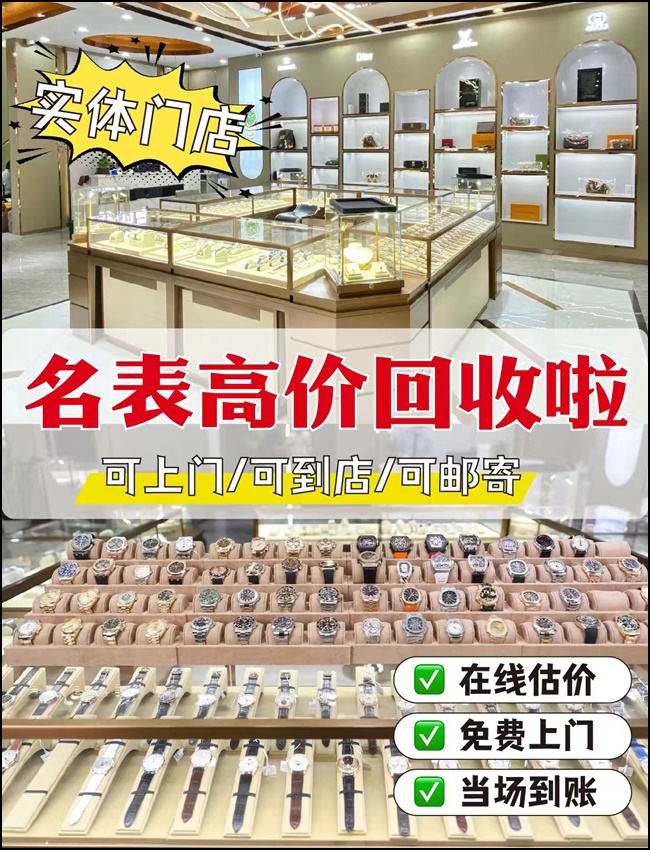 2026升级:长沙积家回收/手表回收-出价高的店铺怎么选择
