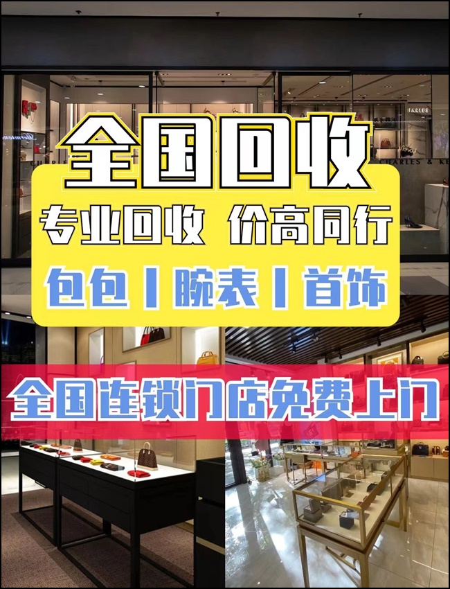 2026精选:伯爵回收/奢侈品回收-台南市可靠的店面推荐