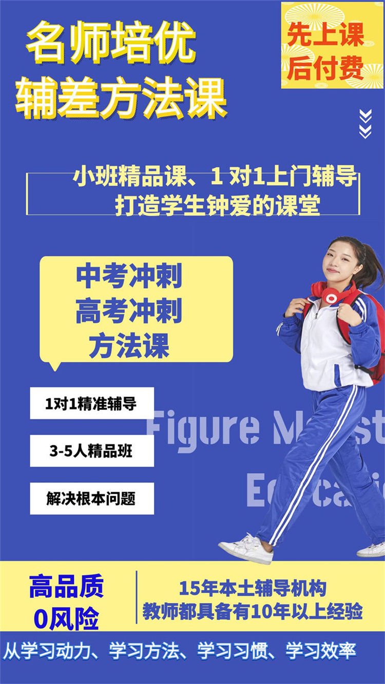 2026升级：昆明呈贡最好的高中数学补课培训机构排名