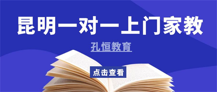 2026推荐：昆明龙泉路推荐一下高三冲刺班培训机构推荐
