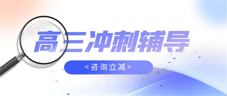 2026推荐:昆明安宁高中补课云南省专业的培训机构如何选