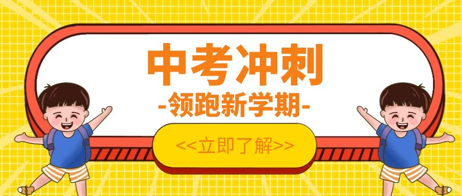 2026推荐：西双版纳推荐一下初三中考全封闭特训公司哪家口碑好