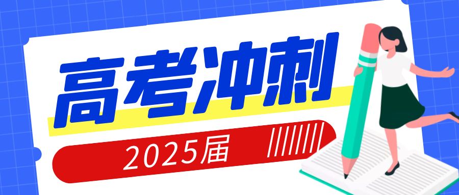 2026指南：昆明龙泉路最好的高三暑假提分班培训机构怎么选