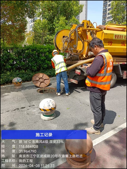 2026升级:南京雨花台区管道疏通下水道疏通联系人2026南京市工程多少钱一次